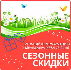 бесплатное хранение