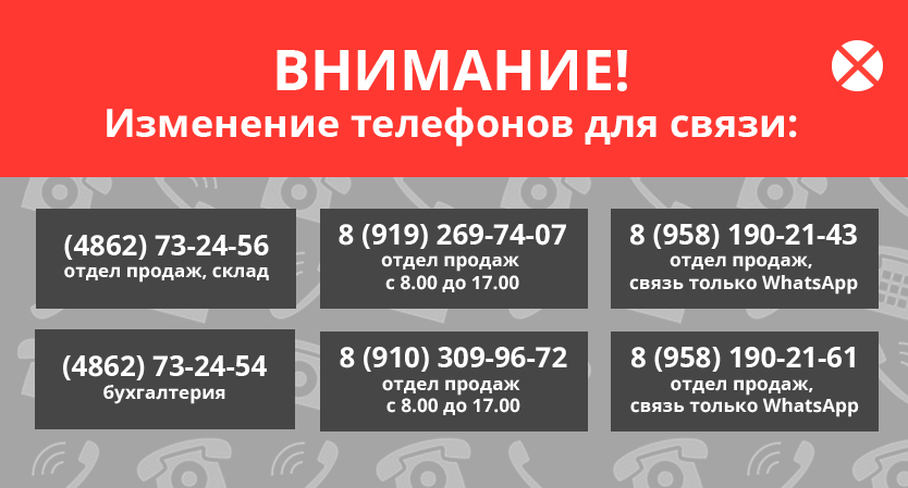 Контакты